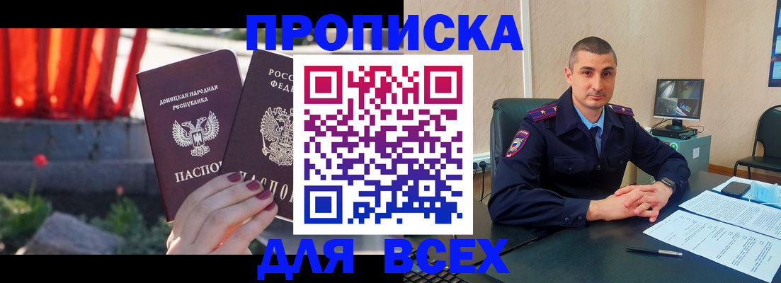 регистрация в Дмитрове